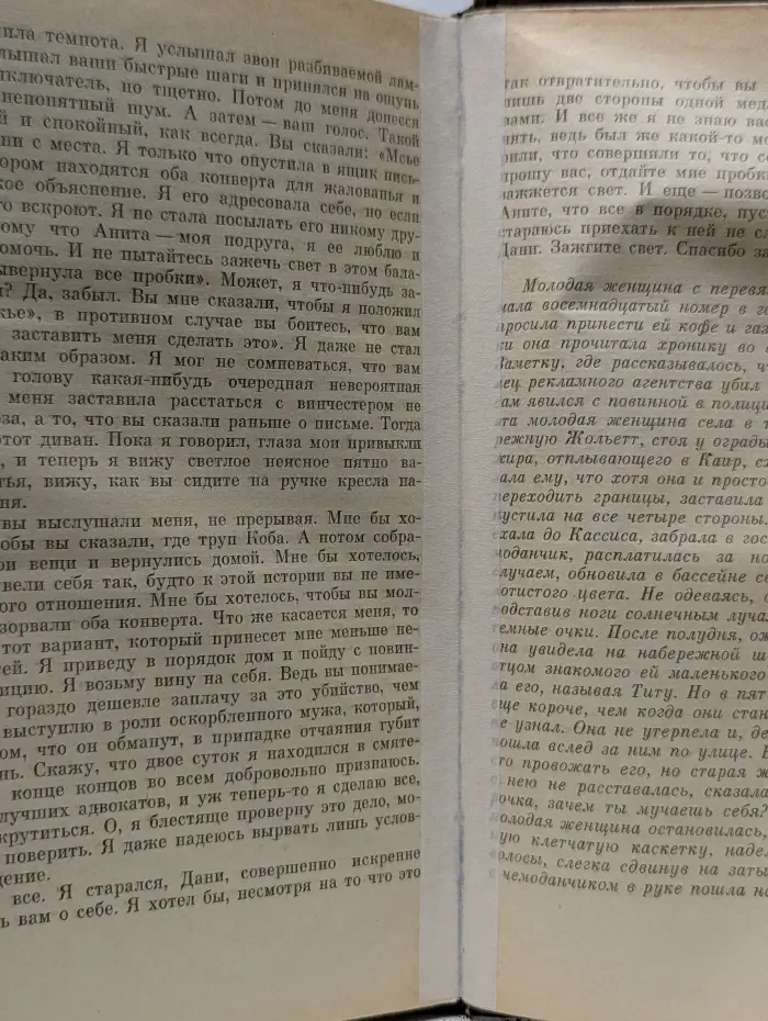 Современный французский детектив. Инженер слишком любил цифры. Увидеть Лондон и умереть. Дама в очках и с ружьем в автомобиле