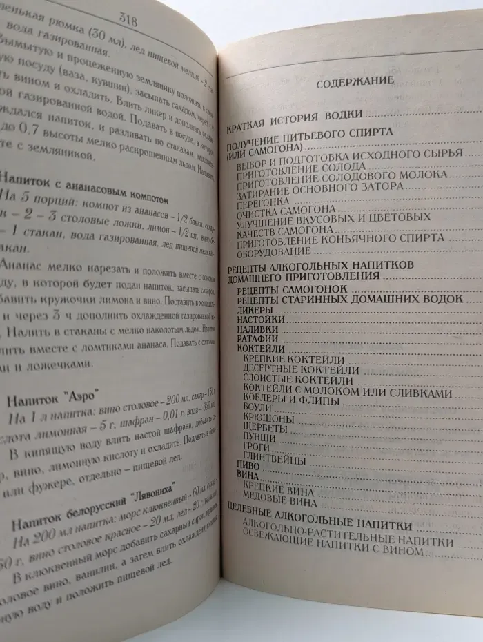 Домашний винодел