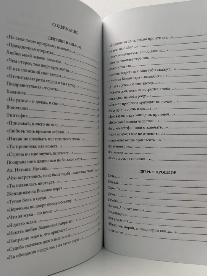 Товарищ майор