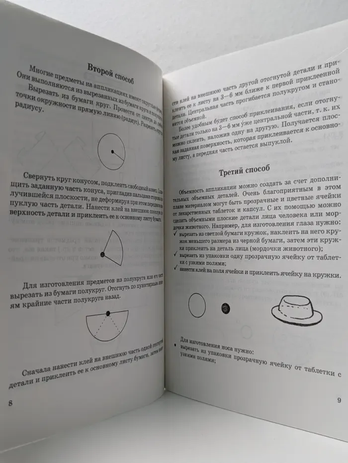 Объемные картинки