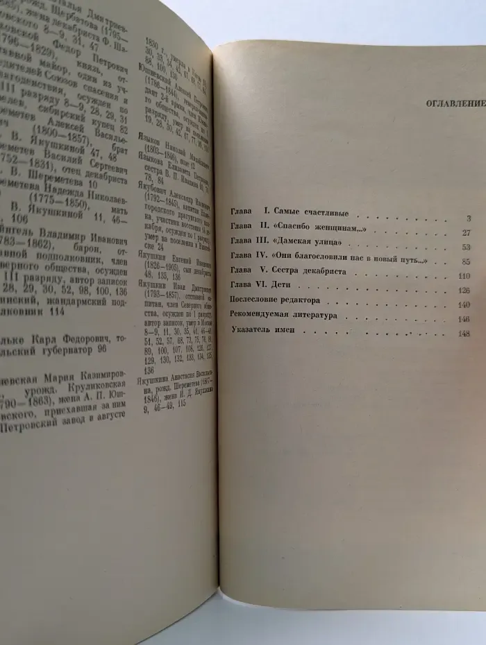 История нашей Родины. В добровольном изгнании