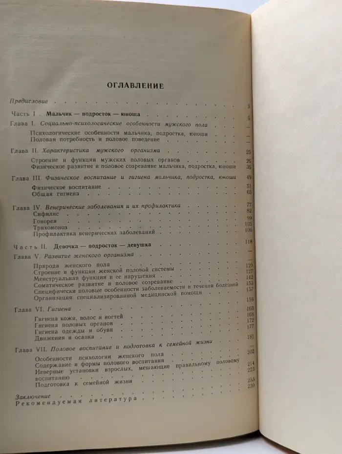 В семье сын и дочь
