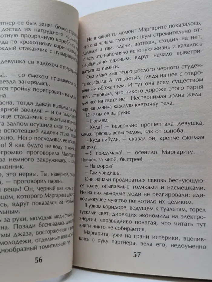Полиция по-русски. Беспредел в законе