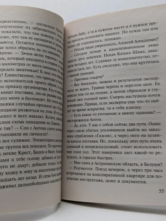 Оборотни в законе. Суперкоп. Черный трафик