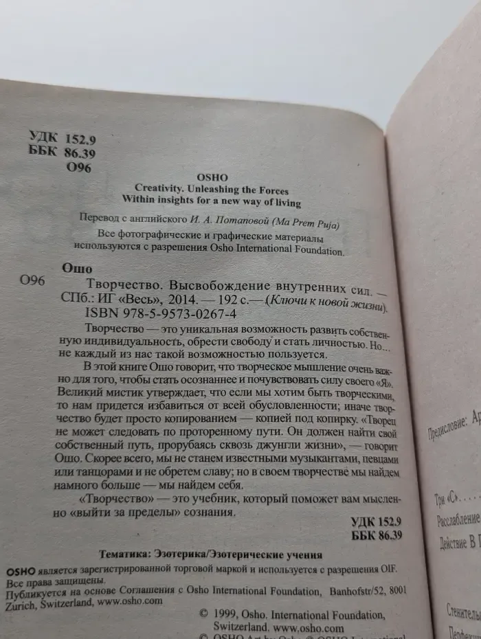 Ключ к новой жизни. Творчество. Высвобождение внутренних сил