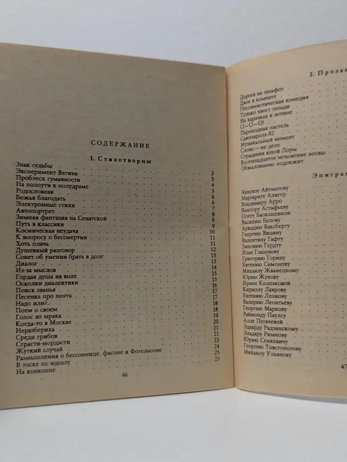Библиотека Огонек. Выпуск № 9/1988. Слово - не дело