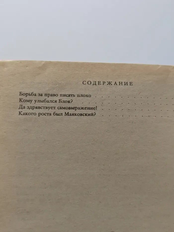 Библиотека Огонек. Выпуск № 21/1988. Кому улыбался Блок. Полемические заметки
