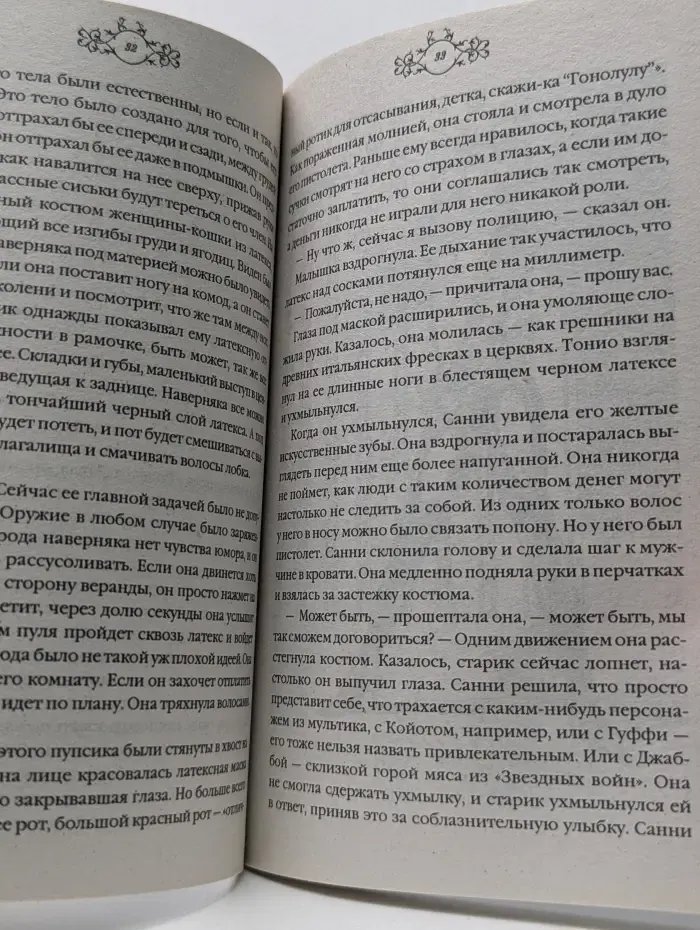 Мой гарем