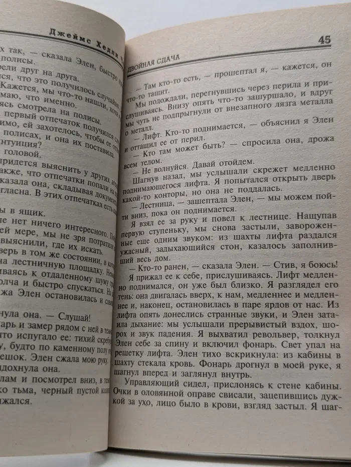 Двойная сдача