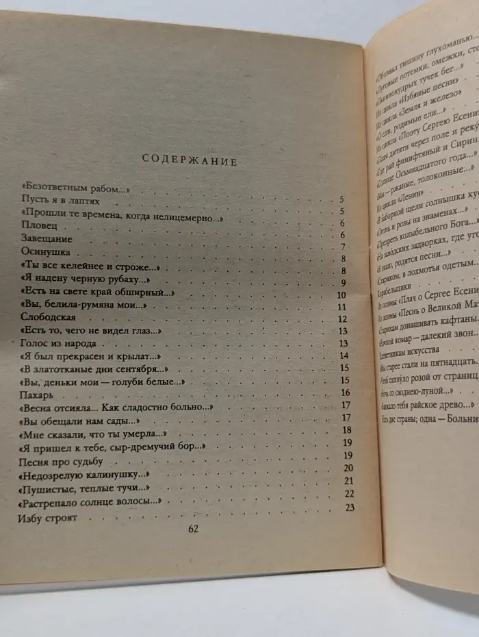 Библиотека Огонек. Выпуск № 22/1988. Завещание