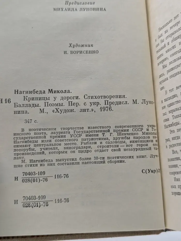 Криницы у дороги