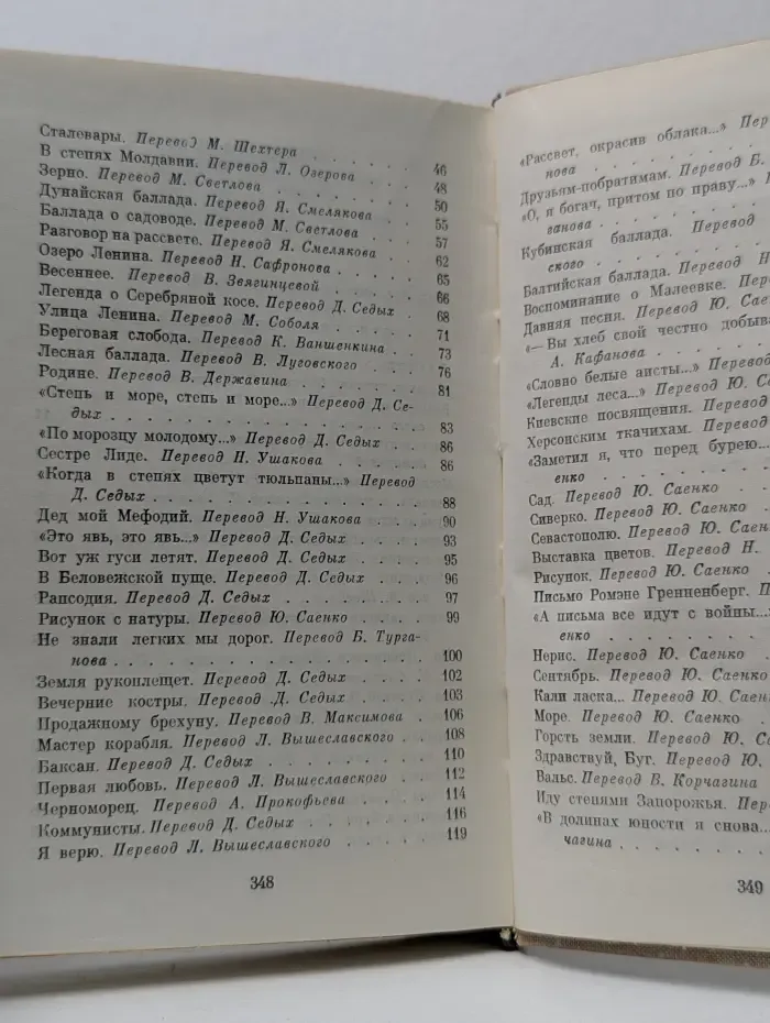 Криницы у дороги