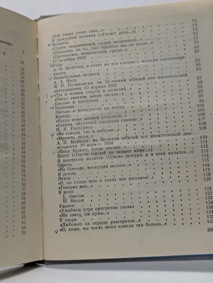 Вестник света и Бесы русской литературы. Стихотворения