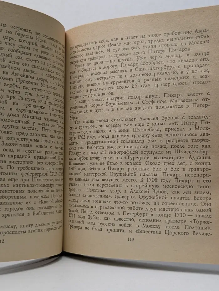 Первые художники Петербурга