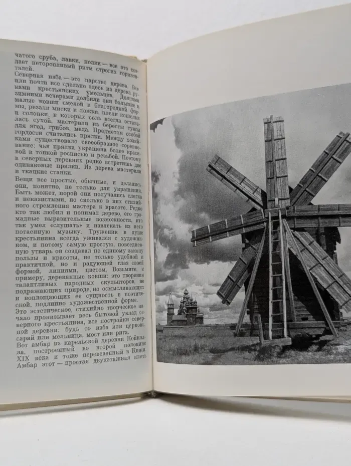 Памятники зодчества. Русский Север