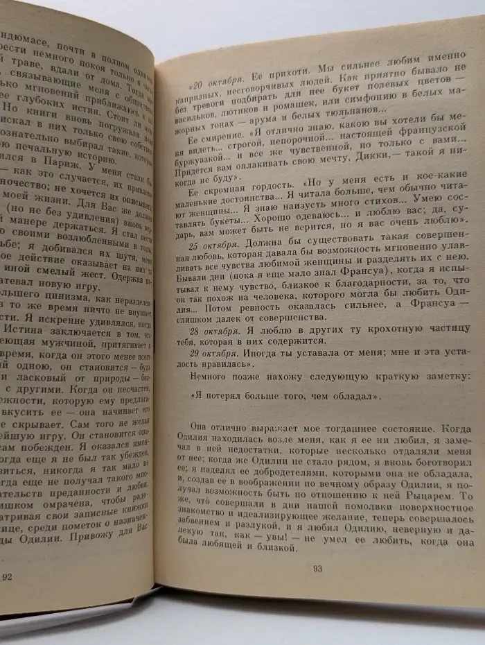 Превратности любви. Семейный круг