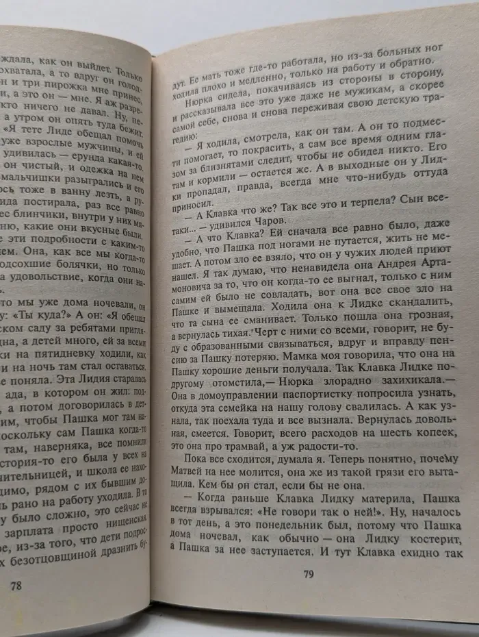 Детектив. Если нам судьба