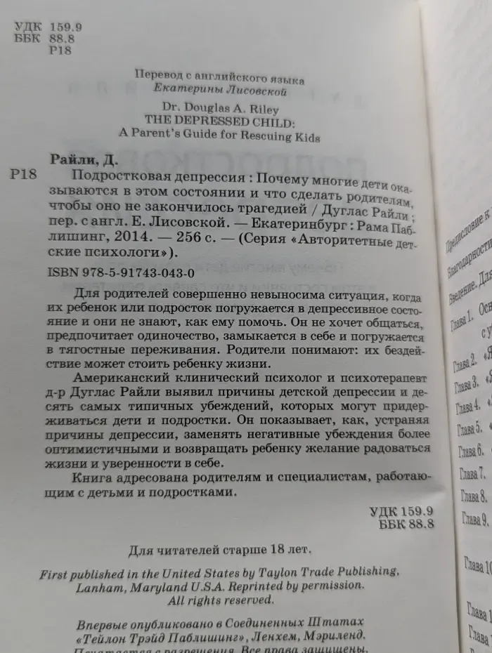 Подростковая депрессия. Почему многие дети испытывают это состояние и что сделать родителям, чтобы оно не закончилось трагедией