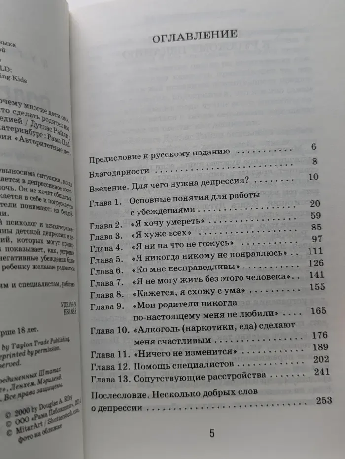 Подростковая депрессия. Почему многие дети испытывают это состояние и что сделать родителям, чтобы оно не закончилось трагедией
