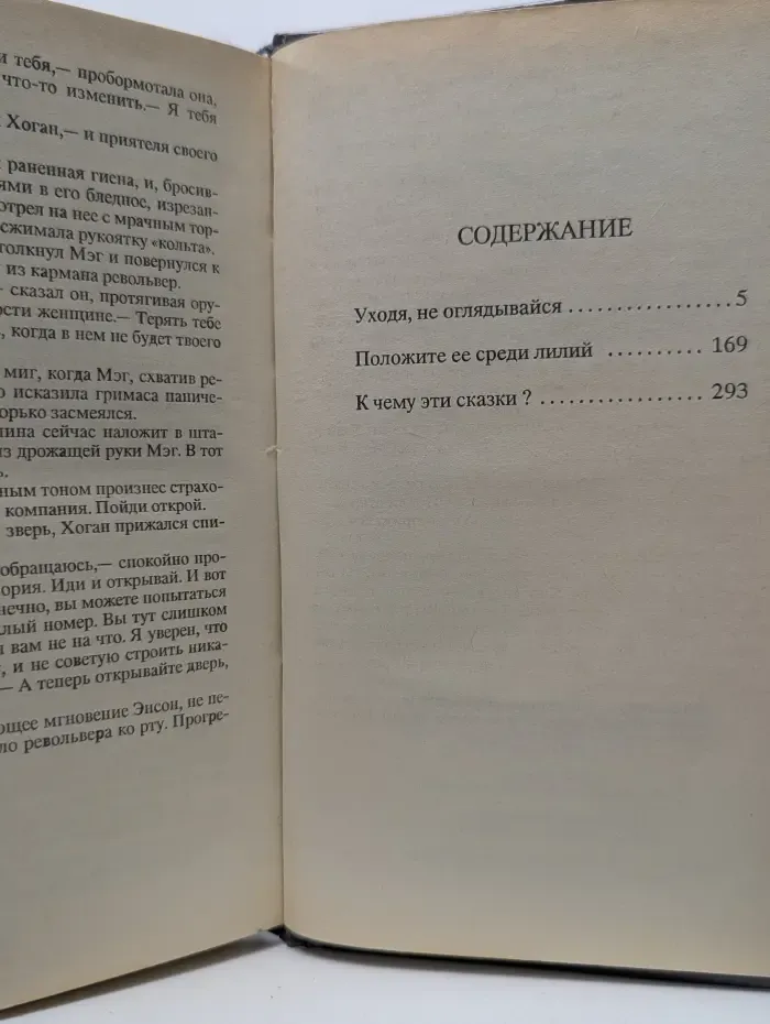 Д. Х. Чейз. Собрание сочинений. Том 4