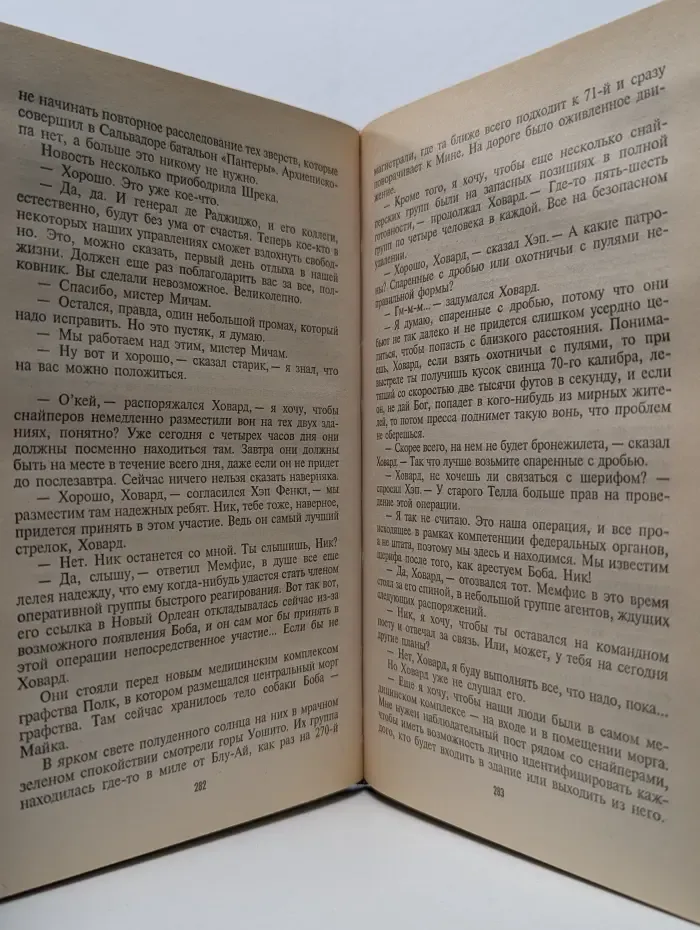 Снайпер