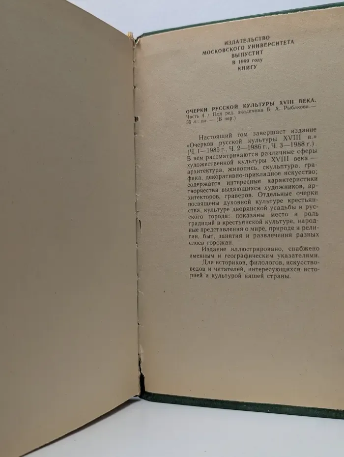 Декабристы в воспоминаниях современников