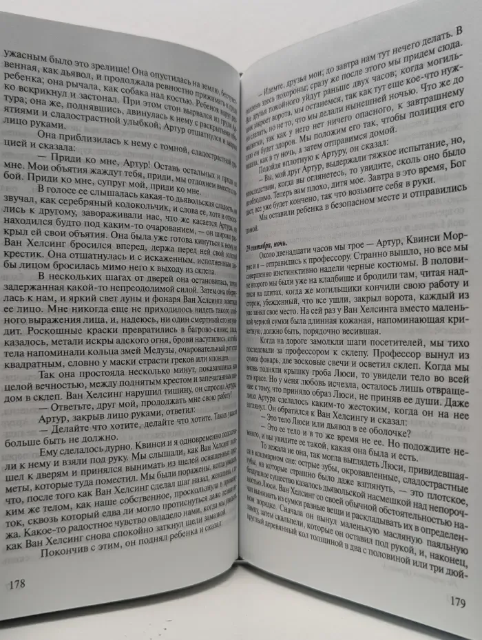 Книжная коллекция КП. Дракула