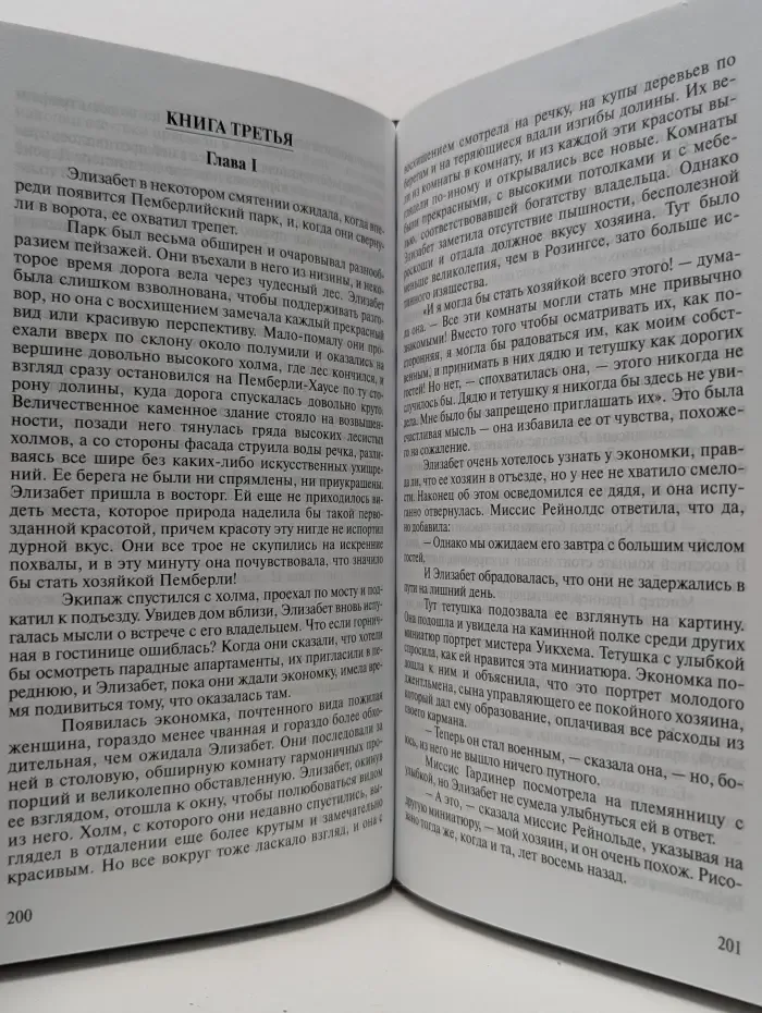 Гордость и гордыня