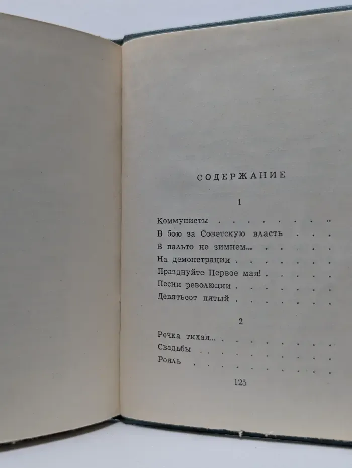 Шоссе энтузиастов