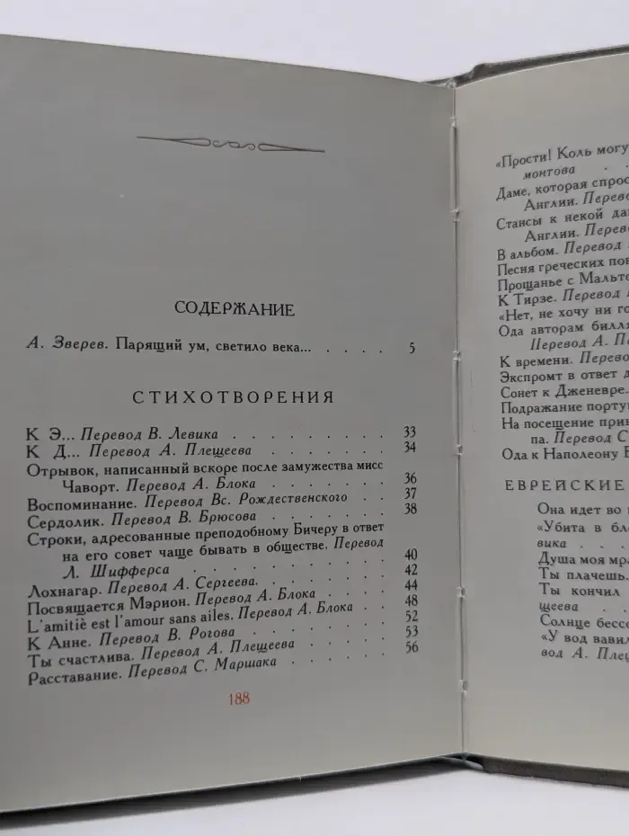 Я брошен был в борьбу со дня рожденья... Избранная лирика