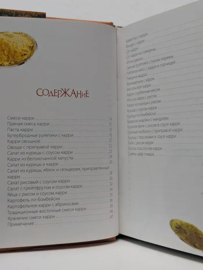 Специи в кулинарии. Карри. Имбирь