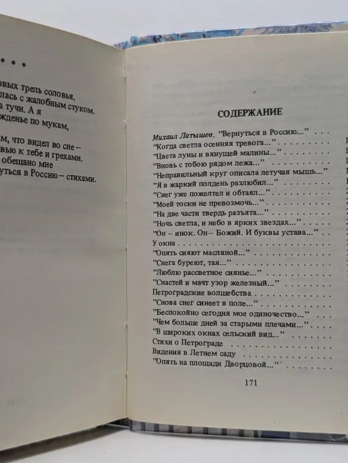 Серебряные струны. Белая лира. Избранные стихи