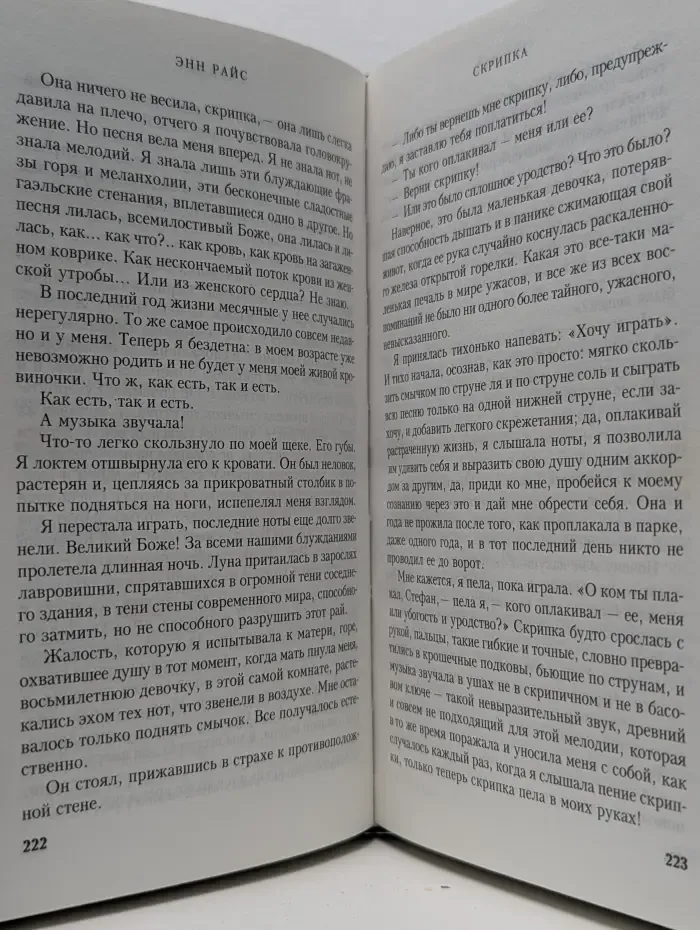 Мона Лиза. Скрипка