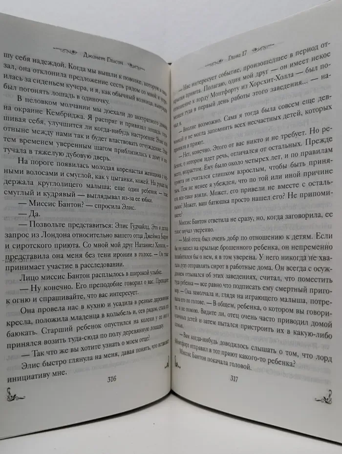 По-настоящему хорошая книга. Гренадилловая шкатулка