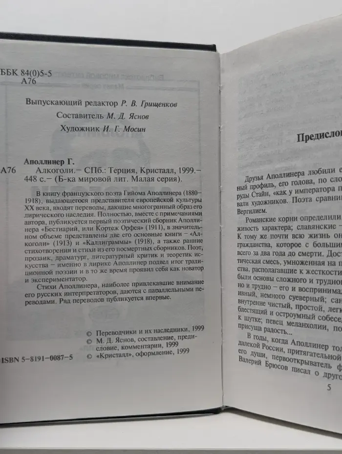 Алкоголи