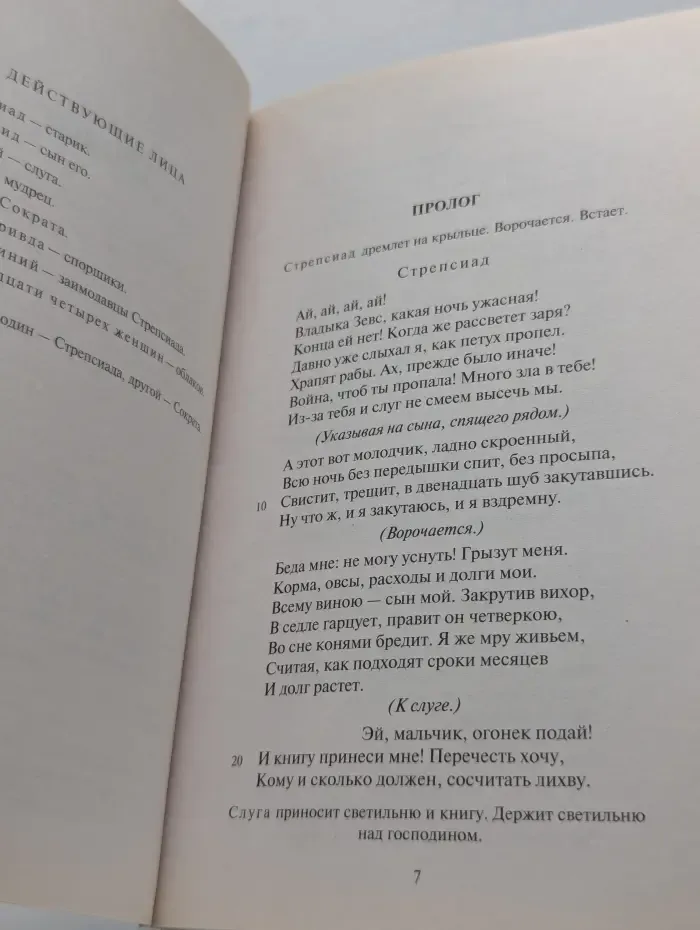 Лисистрата