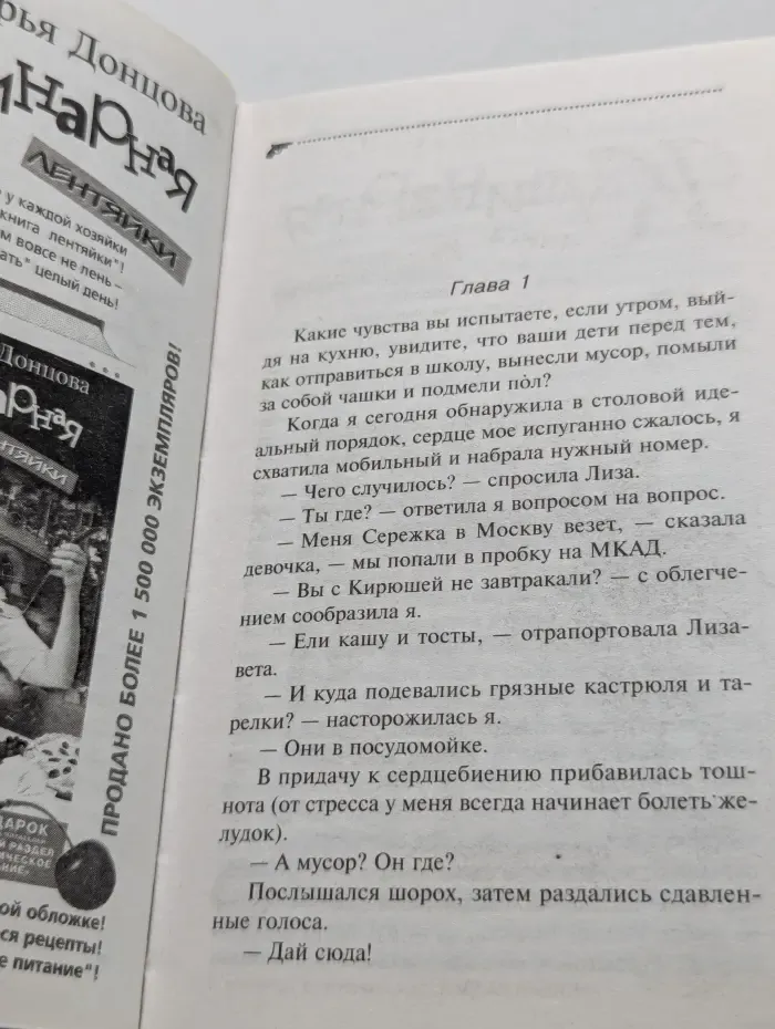 Иронический детектив. Брачный контракт кентавра