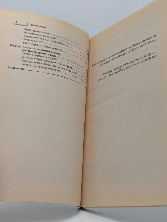 Сам себе психолог. Живи без проблем!