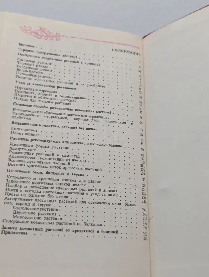 Цветы в комнате и на балконе