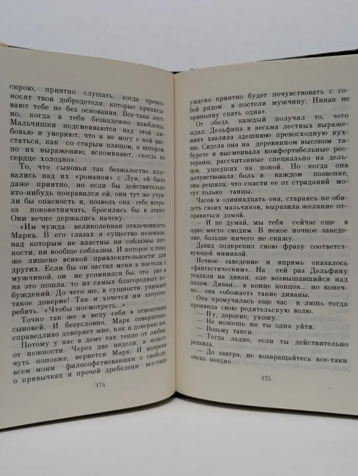 Славные ребята