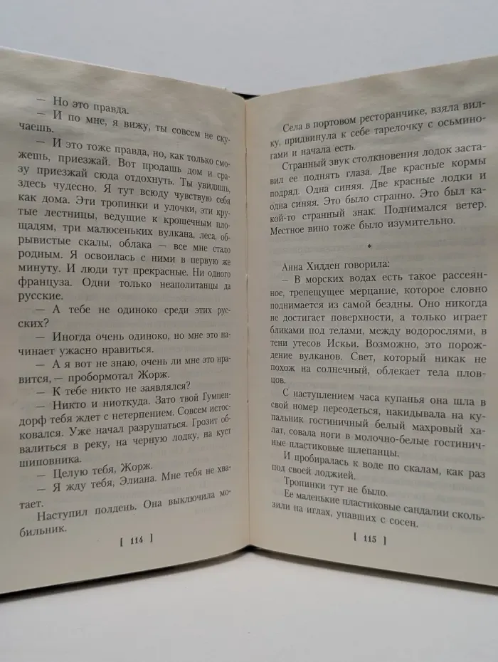 Вилла Амалия