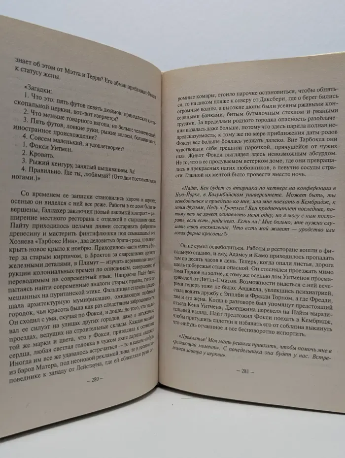Современная классика. Супружеские пары