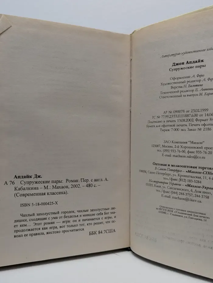 Современная классика. Супружеские пары