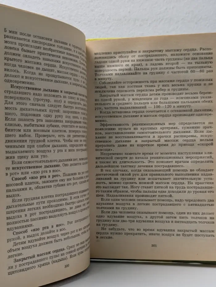 Домашняя библиотека. Это вы можете сами