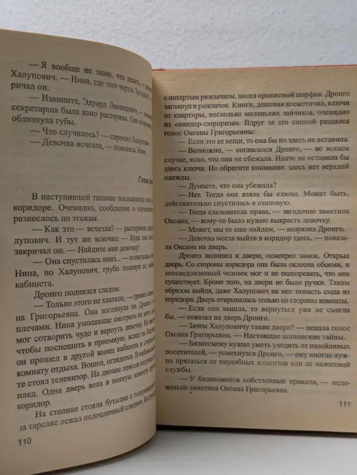Дронго. Один раз в миллениум