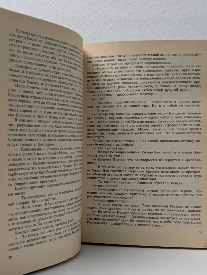 Золотая полка фантастики. Василий Головачев. Избранные произведения. Том 1. Калиюга. Отклонение к совершенству. Консервный нож. Спящий Джинн