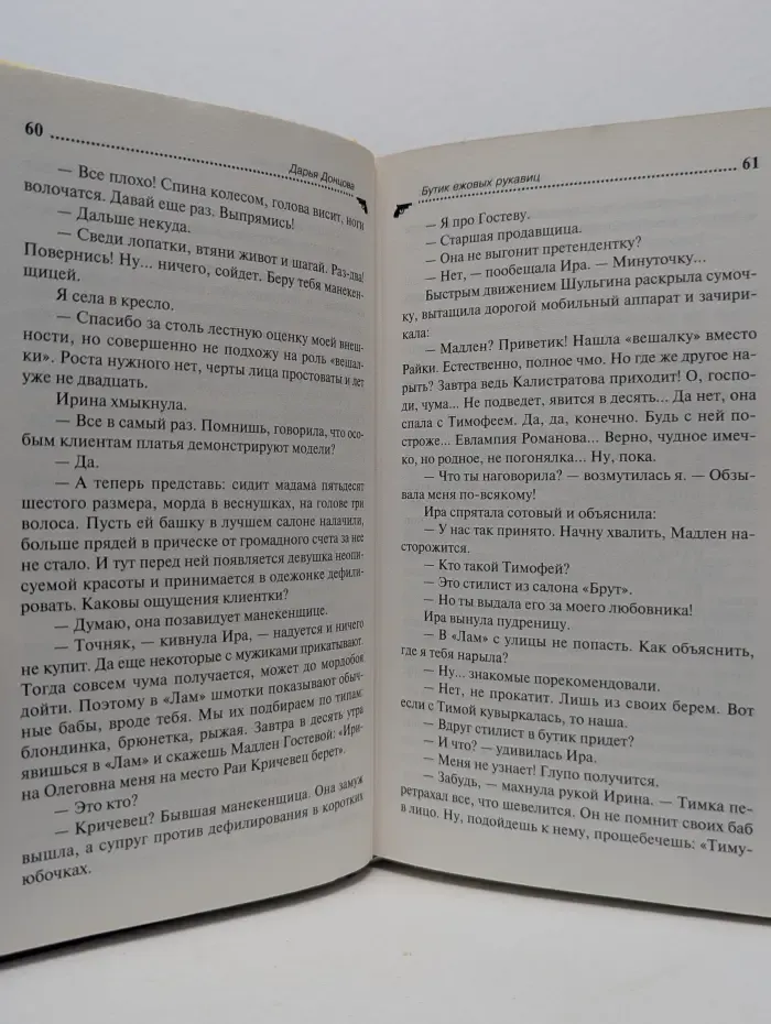 Бутик ежовых рукавиц