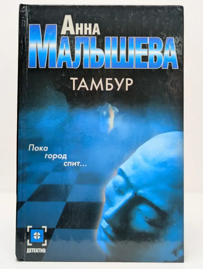 Тамбур