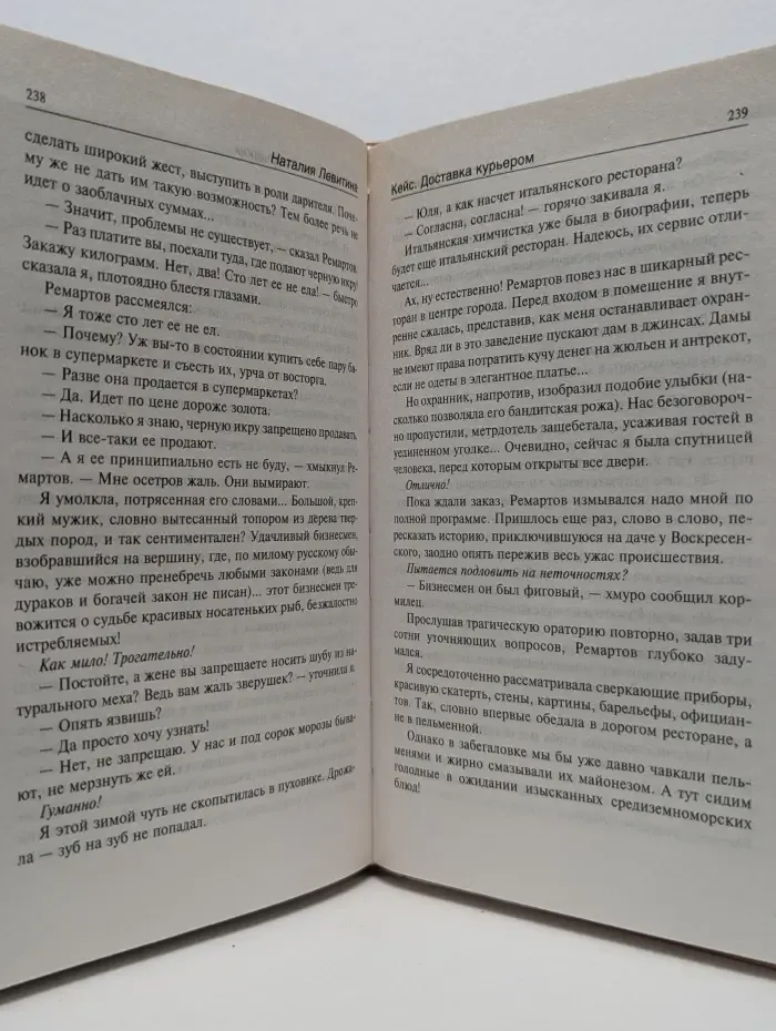 Кейс. Доставка курьером