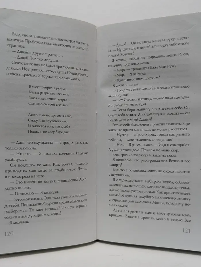 Про любоff/on